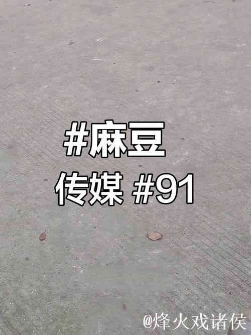 麻豆果冻剧传媒在线精彩影视观看 麻豆果冻剧传媒在线精彩影视观看